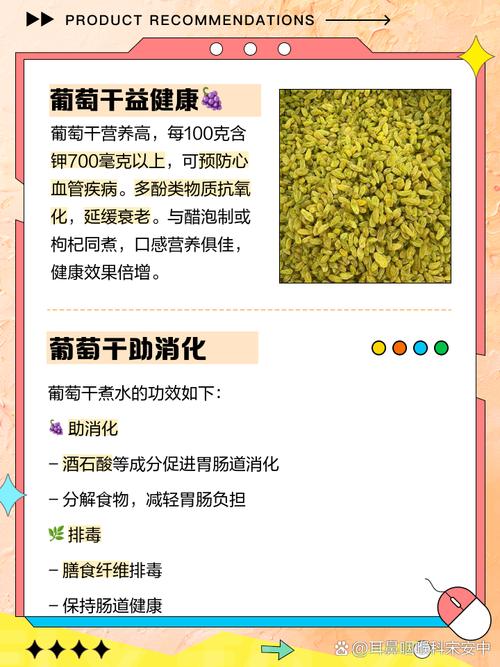 葡萄干:葡萄干泡水喝有什么功效和作用