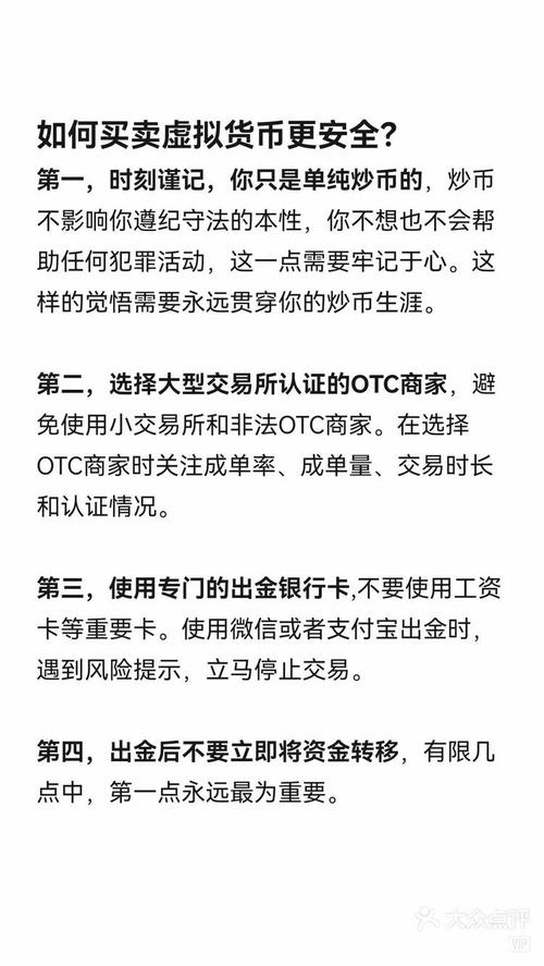 买卖虚拟币是否犯法:中国正规的虚拟币交易所
