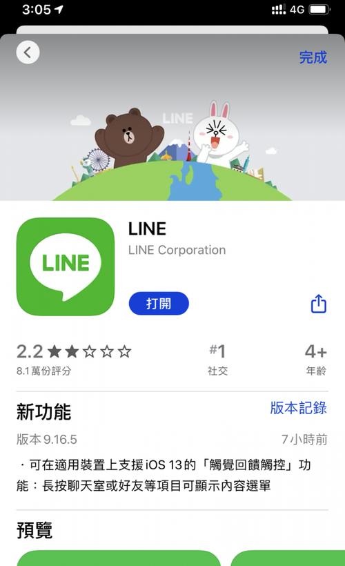 line是什么软件国内能用么:line是什么软件在中国怎么用