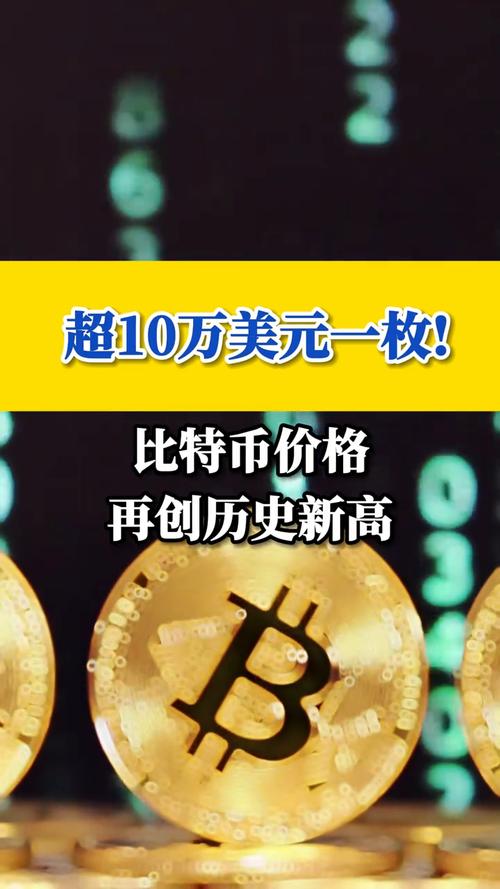 比特币一个多少人民币:比特币一个多少人民币 币排名网