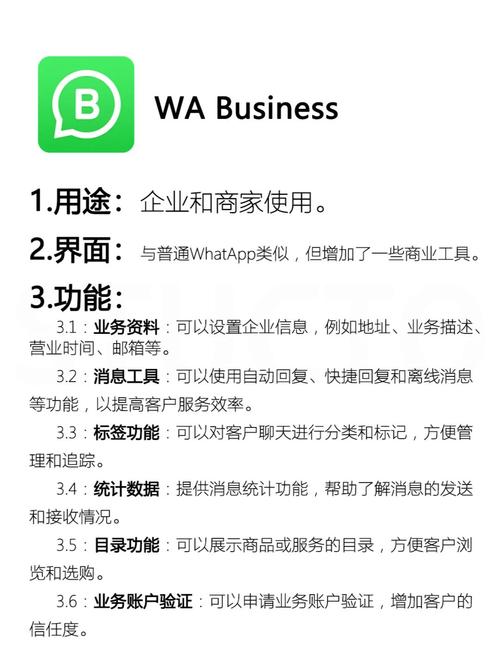 whats软件下载:what's软件下载