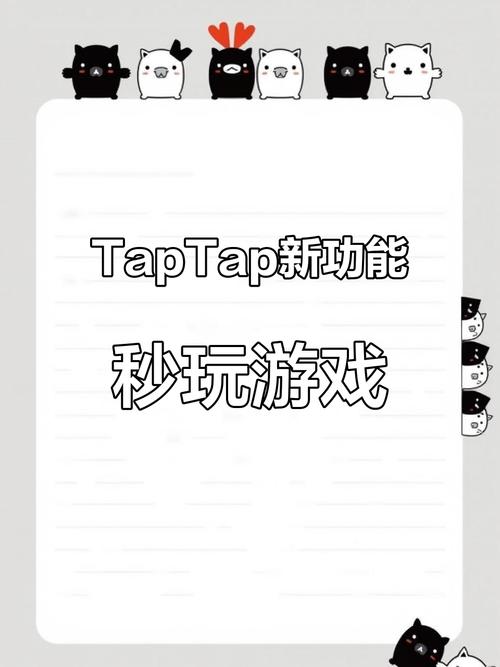taptap游戏:taptap游戏安装入口