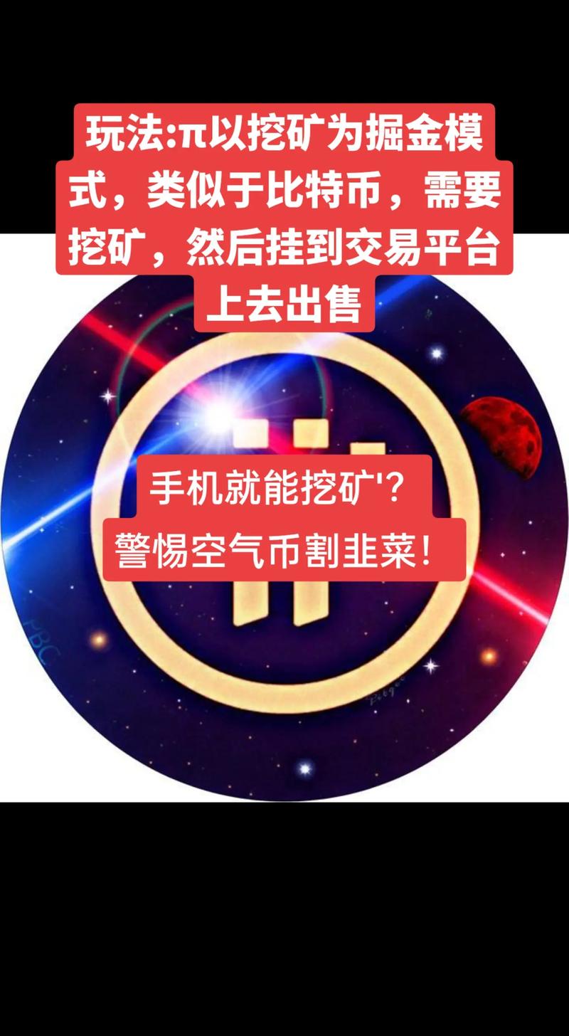 马云谈pi币在中国合法吗的简单介绍
