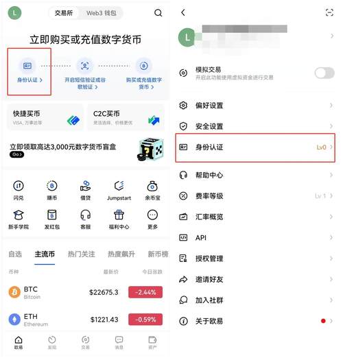 比特交易所app下载:比特交易所app下载教程