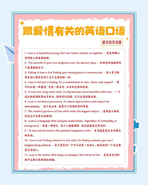 什么是爱英文:什么是爱英文回答
