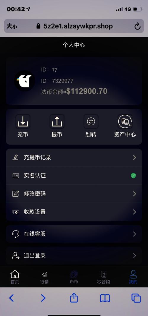 网上带人玩泰达币的是真的吗:网上带人玩泰达币的是真的吗吗