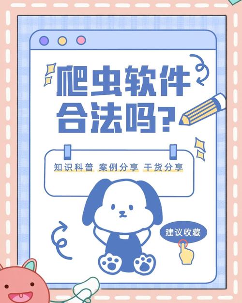 手机能用的爬虫软件:手机能用的爬虫软件下载