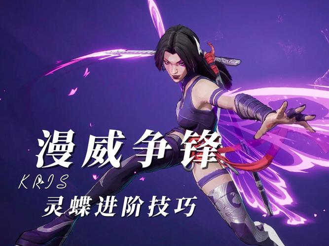 漫威争锋:漫威争锋灵蝶