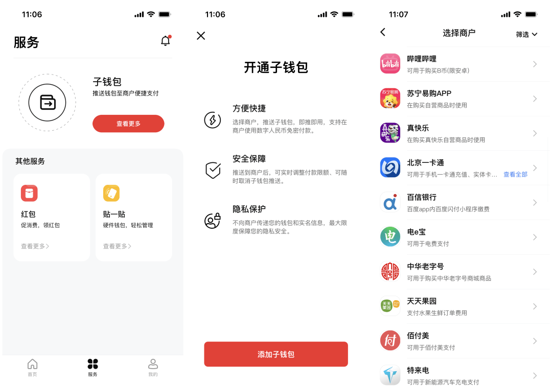 数字钱包app下载到桌面,数字钱包app下载到桌面怎么删除