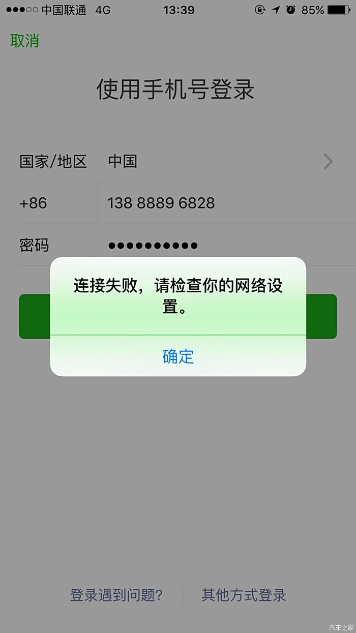 whatsapp登录不上,whatsapp 登不上去