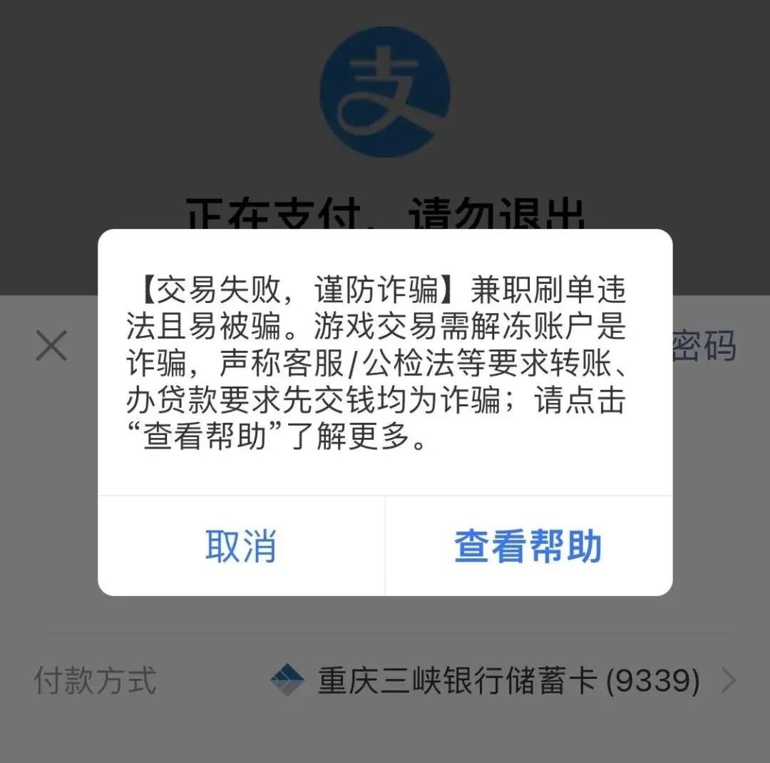 付款截图发给别人有风险吗,付款截图发给别人有风险吗怎么办