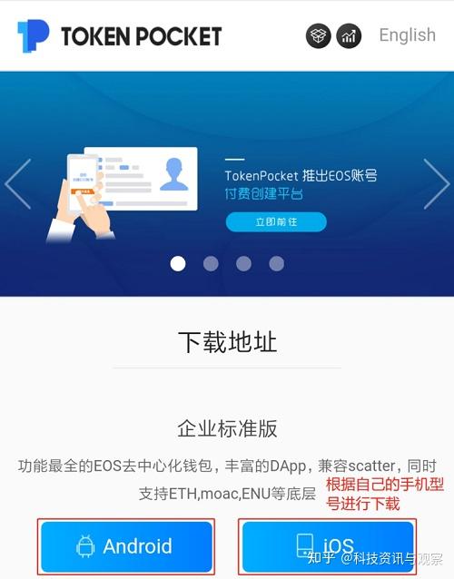 token2.0官网,token imdownload