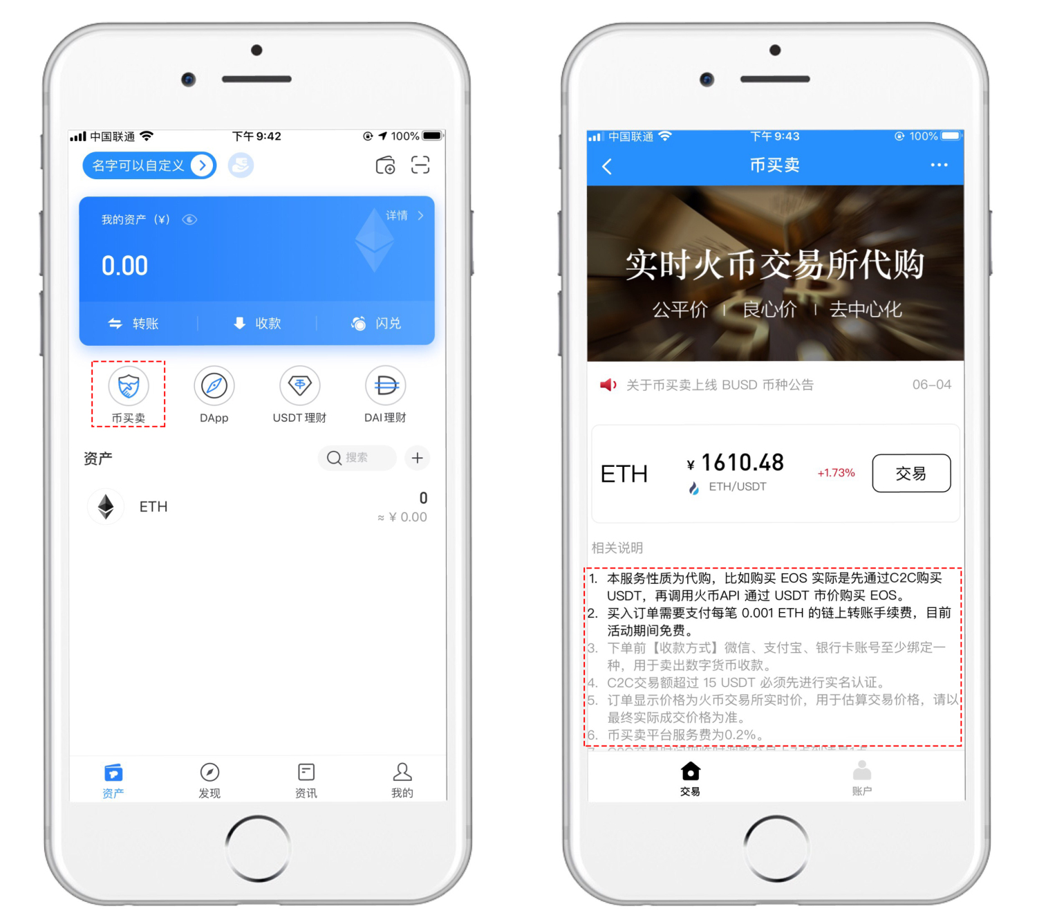 token钱包交易过期,token过期有什么影响