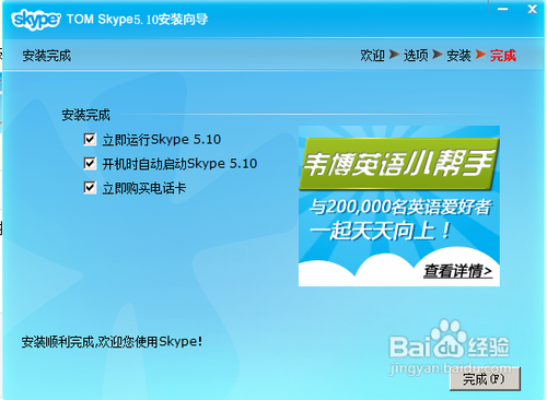 苹果手机下载skype怎么注册,苹果手机下载skype怎么注册不了