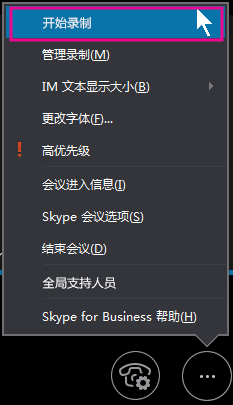 win10卸载skypeforbusiness的简单介绍