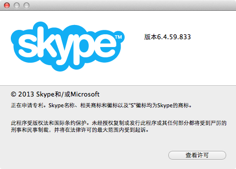 skype是什么意思软件,skype是什么软件 怎么使用