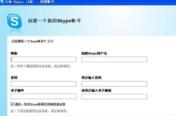 skype手机版下载安卓4.1.1,skype手机安卓版v8150386官方版