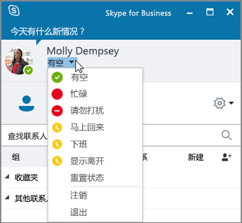 skypeforbusiness下载手机,skypeforbusiness是什么东西怎么卸载