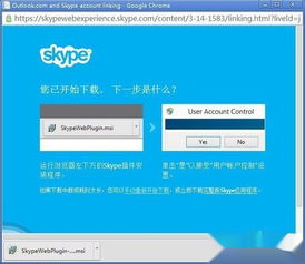 skype有啥用,skype有什么用