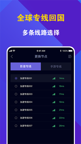 梯子推荐稳定加速免费,梯子加速器app哪个好