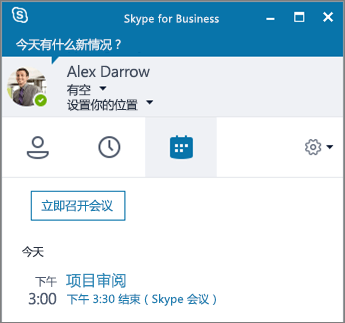 skypeforbusiness登不上去,skype for business无法登陆