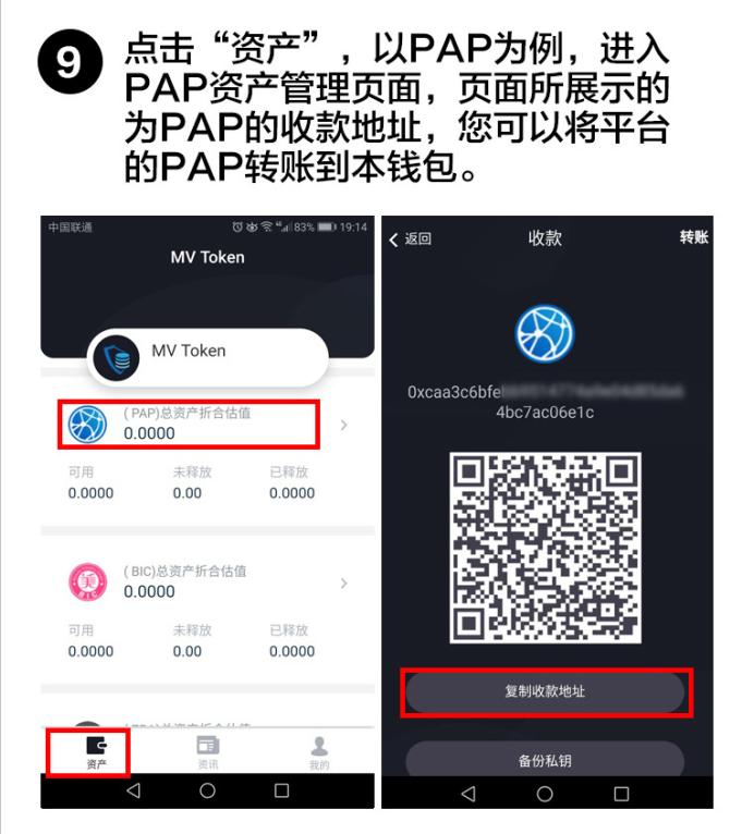 关于token钱包权限被修改怎么办的信息