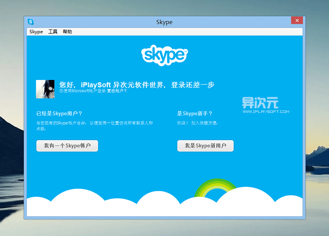 skype官方下载安卓手机版本,skype下载安卓版本8150339