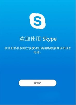 skype网页版登录不上为什么,skype网页版登录不上为什么手机