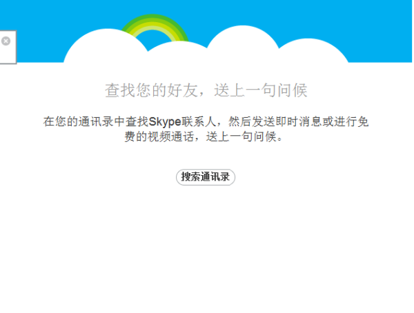 skype下载失败,安卓skype下载不了