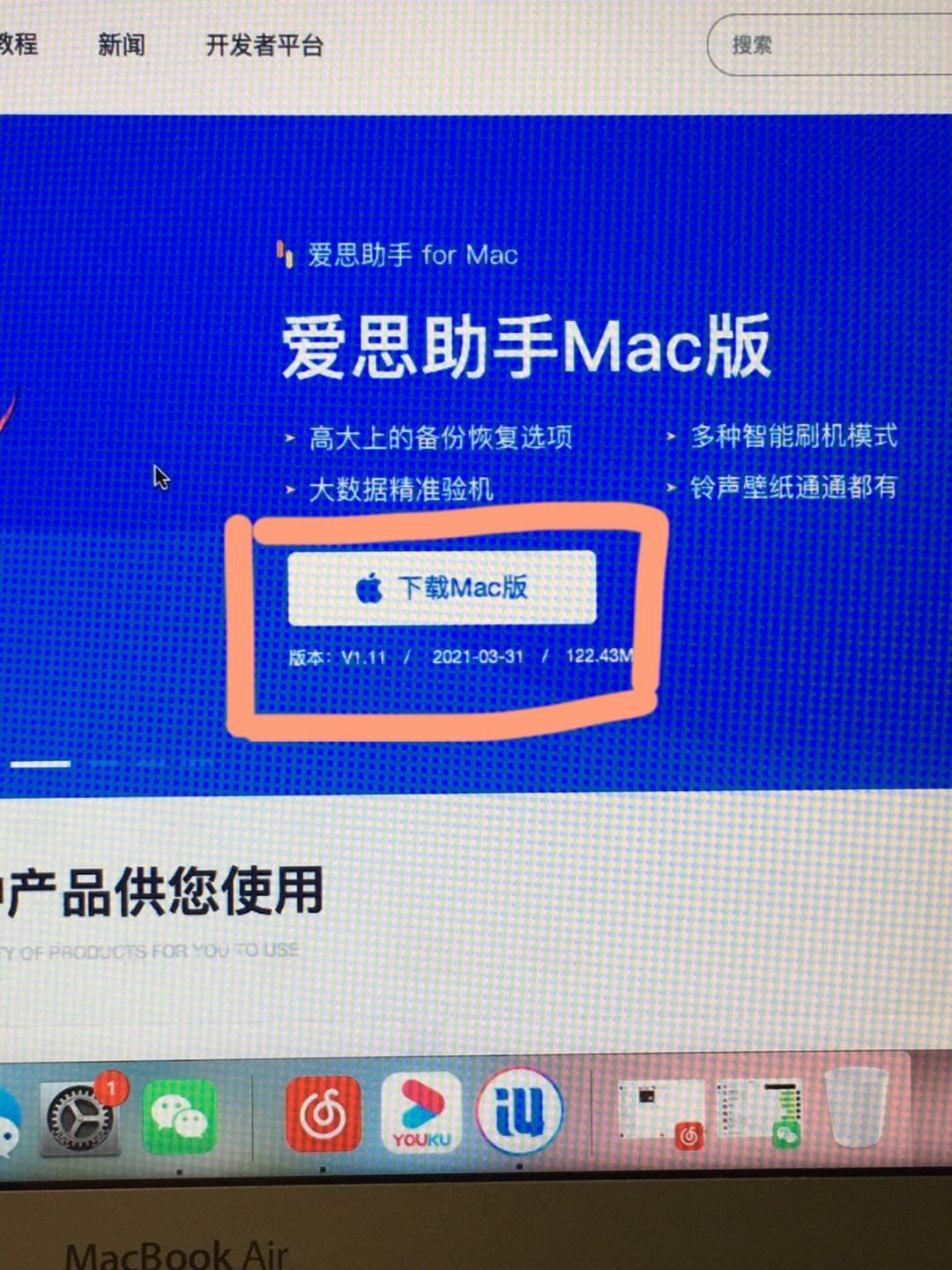 爱思助手app下载,爱思助手app下载官网