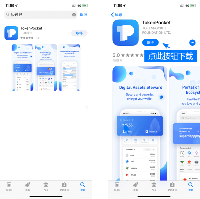 tokenpocket是下载局吗,tokenbetter官网下载app