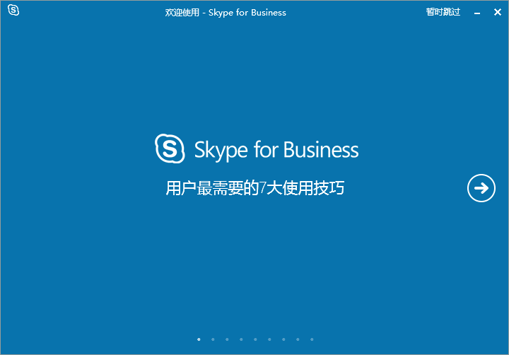 skypeforbusiness可以卸载吗,skypeforbusinessbrowserhelper