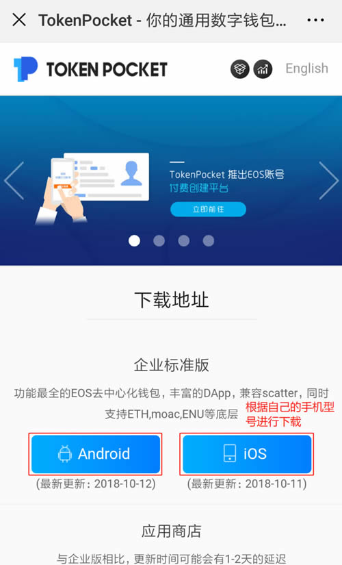 tokentoke钱包下载的简单介绍