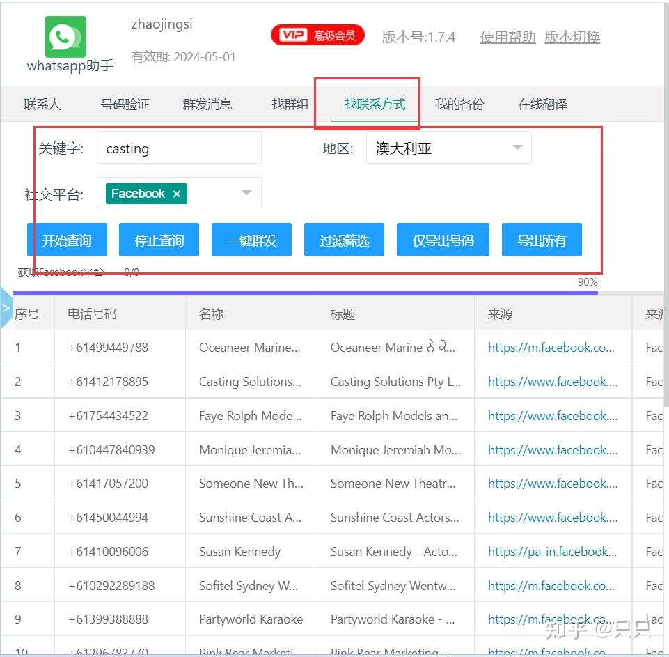 whatsapp国内注册,whatsapp国内注册收不到短信