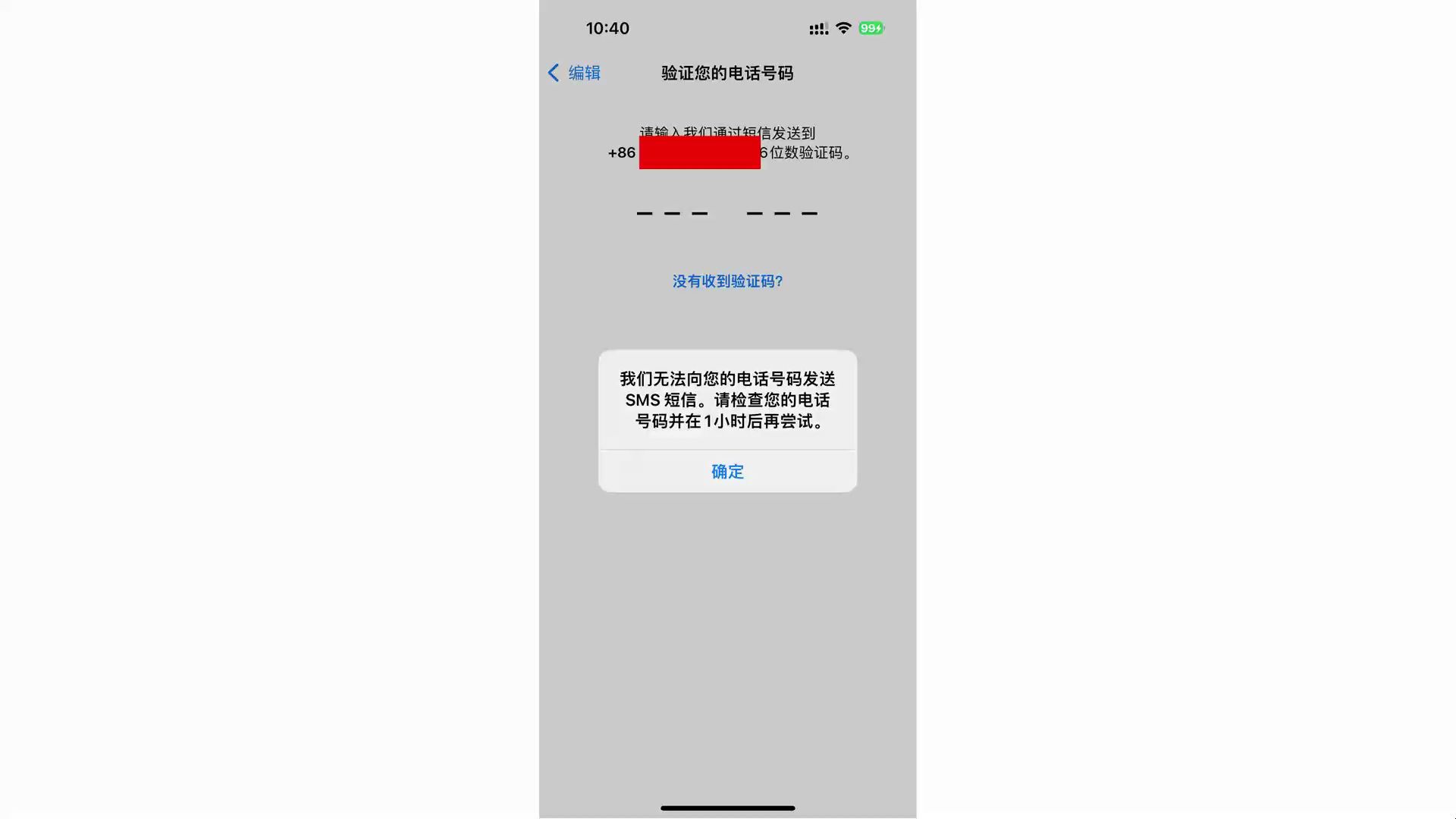 whatsapp注册一直连接中怎么办,whatsapp注册账号收不到验证码怎么办