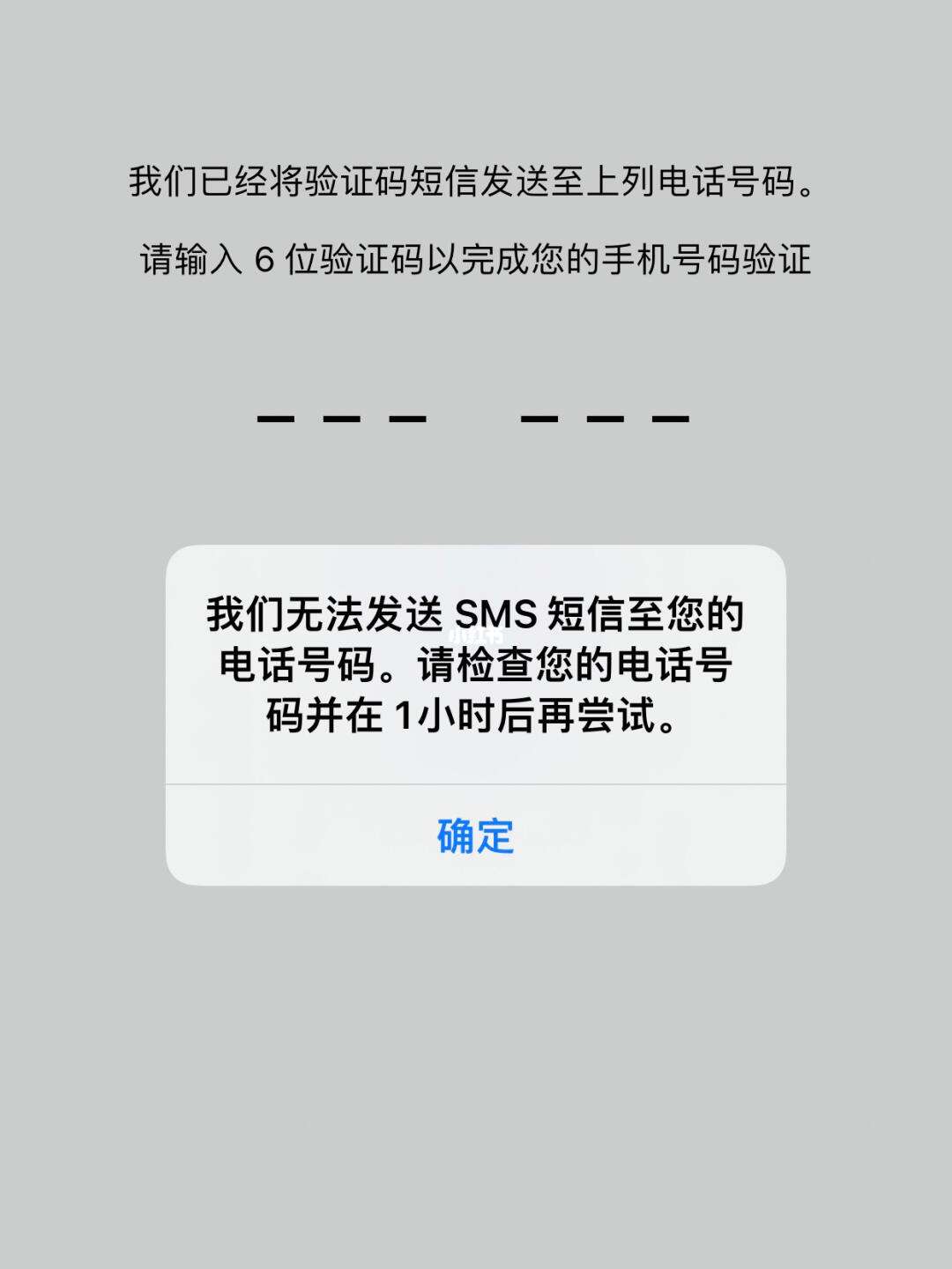 关于telegeram注册账号收不到验证码的信息