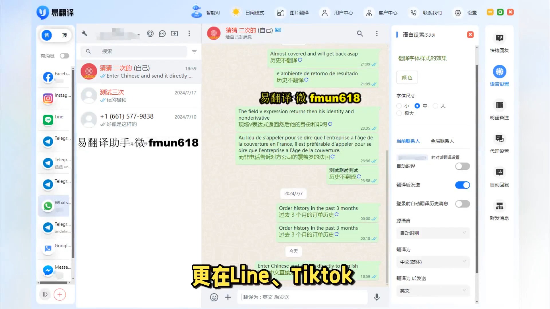 whatsapp英文怎么翻译成中文,whatsapp怎么直接在软件中译英