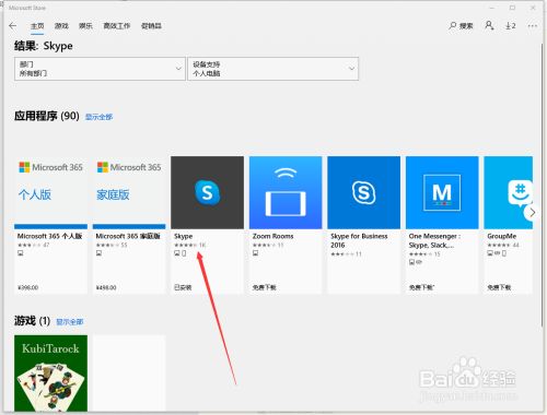 skype怎么注册登陆,skype如何注册新账户