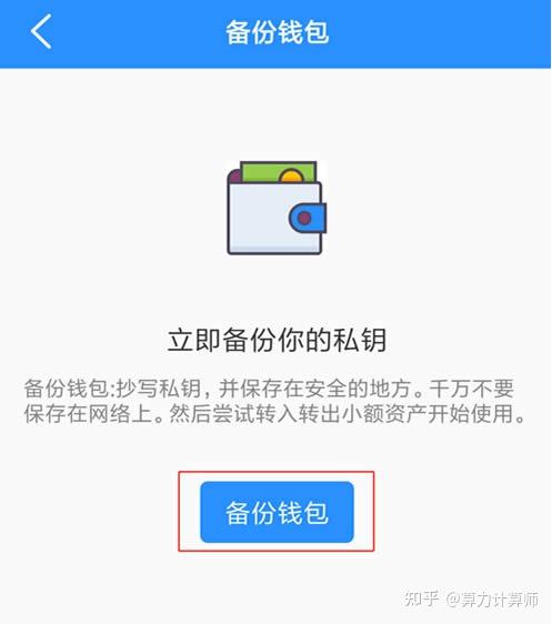 关于token钱包私钥在哪里的信息