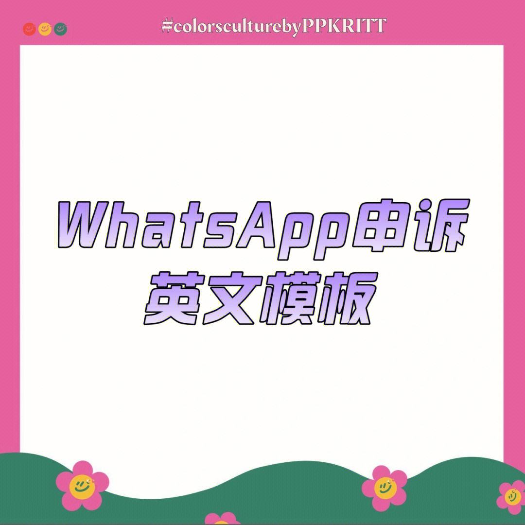 关于whatsapp英文怎么发音的信息