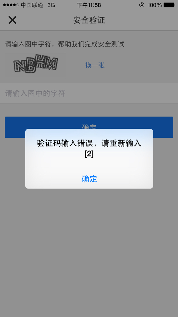 怎样知道自己的验证码被下载,怎么查自己的验证码有没有泄露