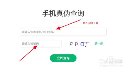 怎样知道自己的验证码被下载,怎么查自己的验证码有没有泄露