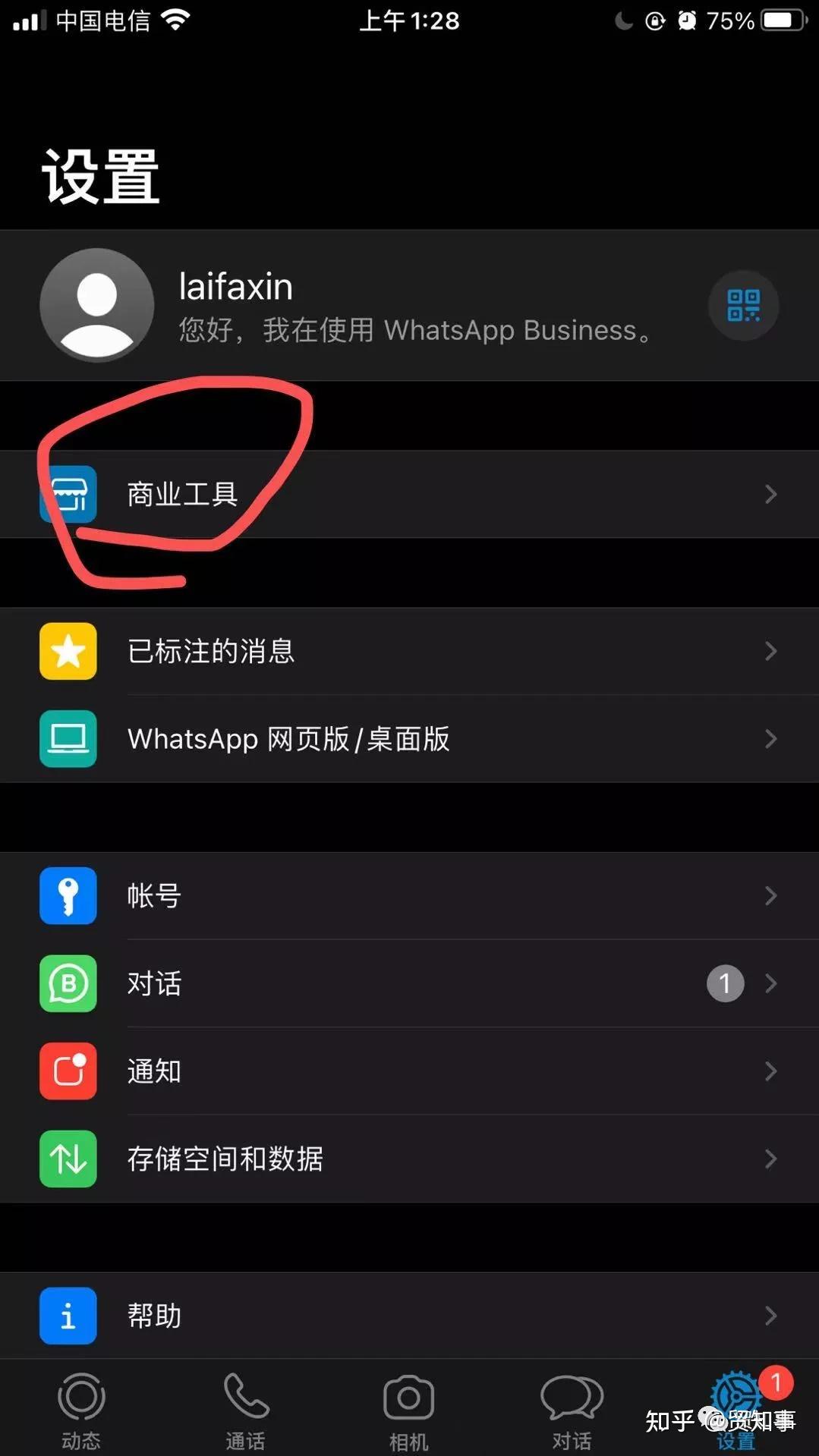 华为手机用whatsapp方法,华为手机能用whatsapp软件吗