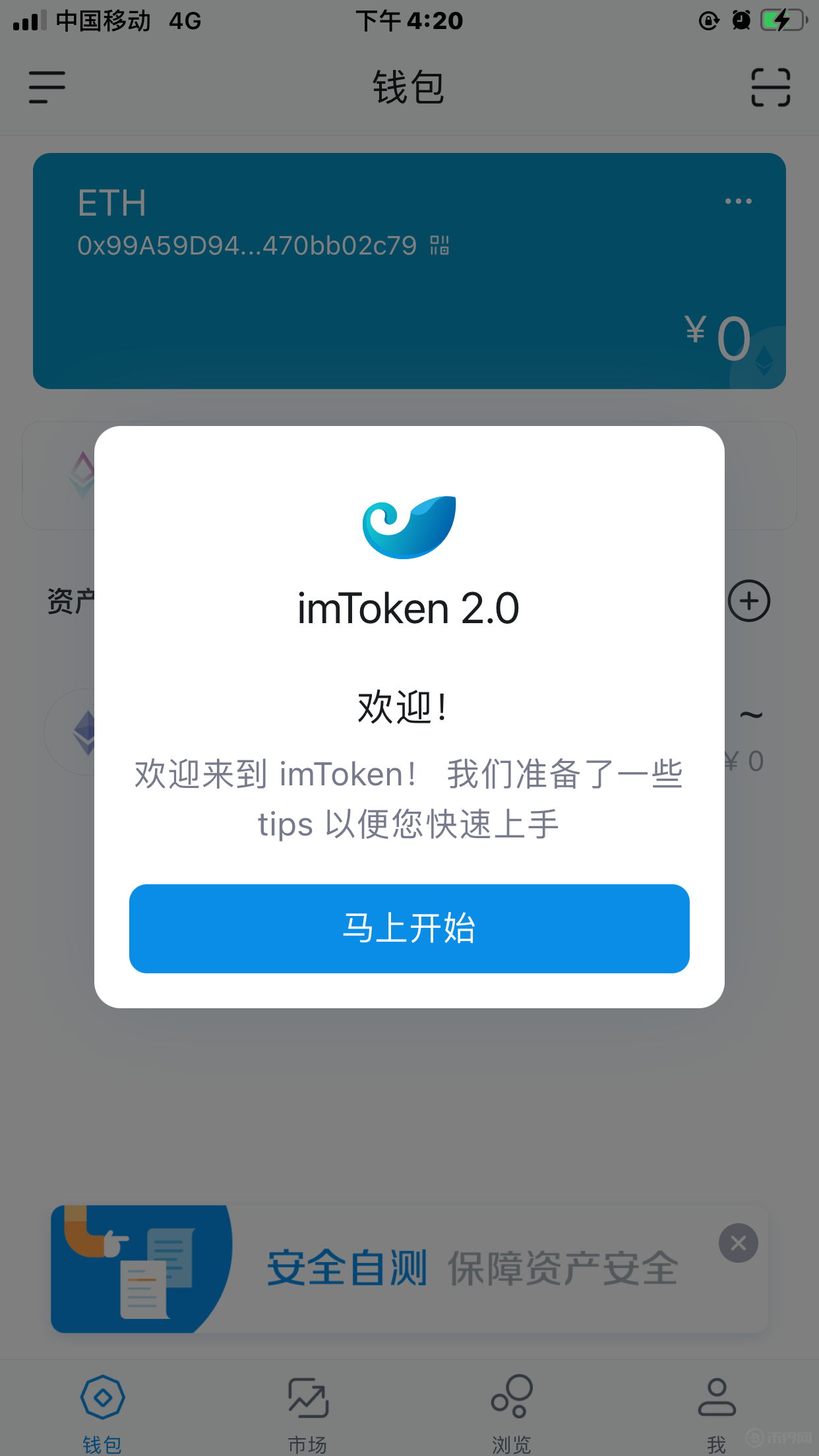 下载token钱包手机版,tokenim 安卓钱包