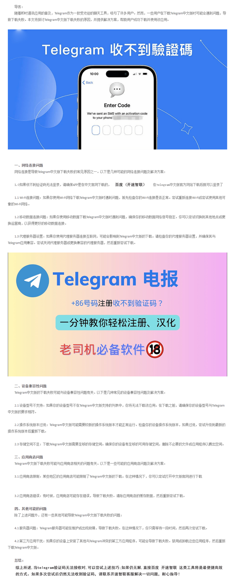 telegraph安卓下载,telegraph安卓下载老版