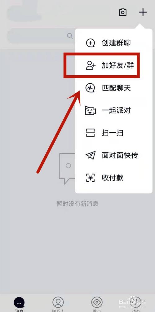 whatsapp电脑端怎么加好友,whatsapp电脑版怎么视频聊天