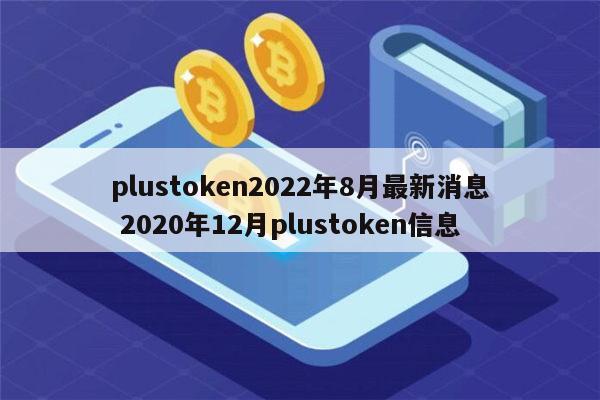 包含tokentoken官网下载最新版本的词条