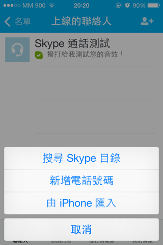 iphone下载了skype登陆不上怎么办,skype苹果版下载不了只能下载business