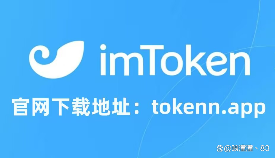 token官网下载2.0下载,tokenpocket官网下载手机版