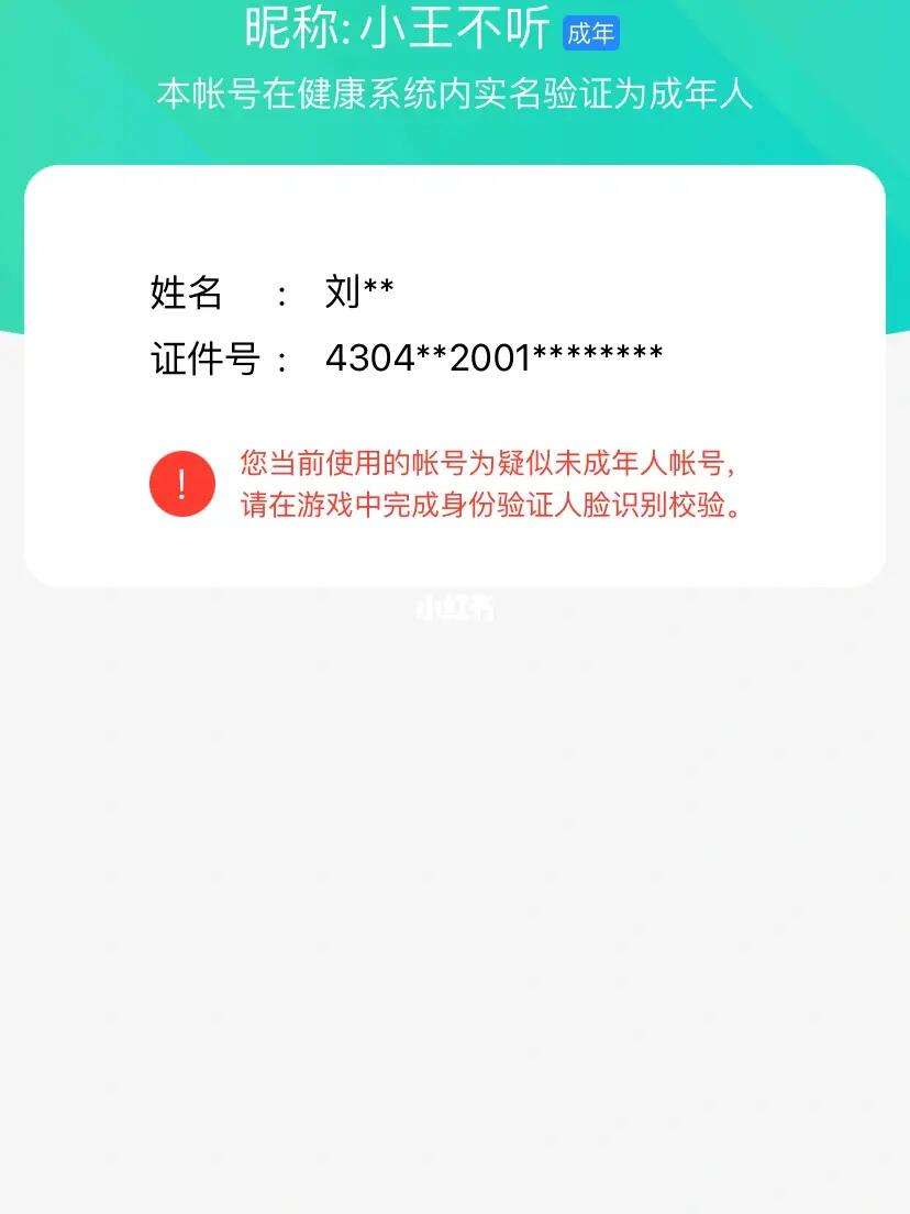 包含苹果手机app安装下载怎么认证身份的词条